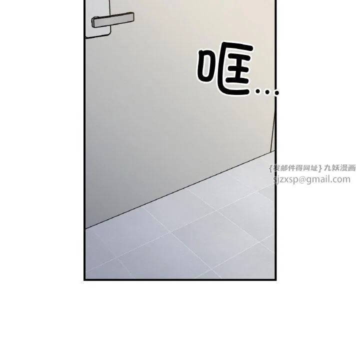 她才不是我姐姐 - 第43話 - page 16