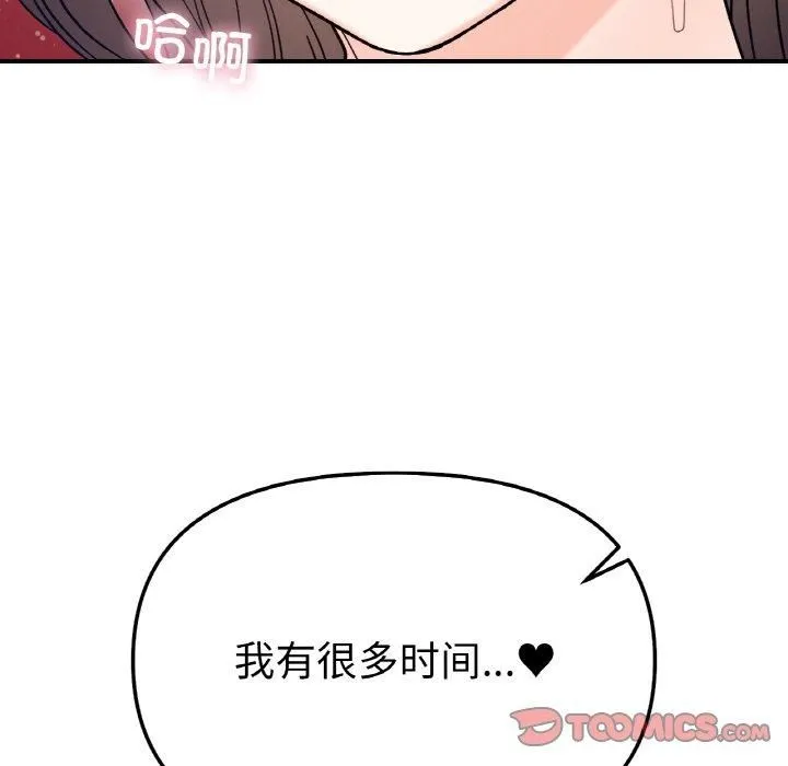 她才不是我姐姐 - 第43話 - page 27