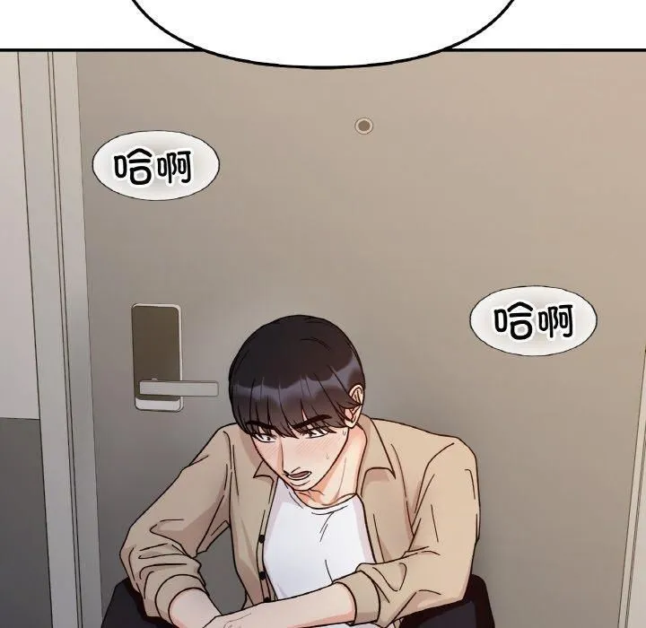 她才不是我姐姐 - 第43話 - page 28