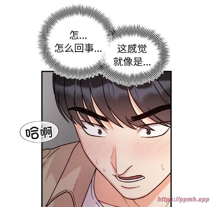 她才不是我姐姐 - 第43話 - page 30