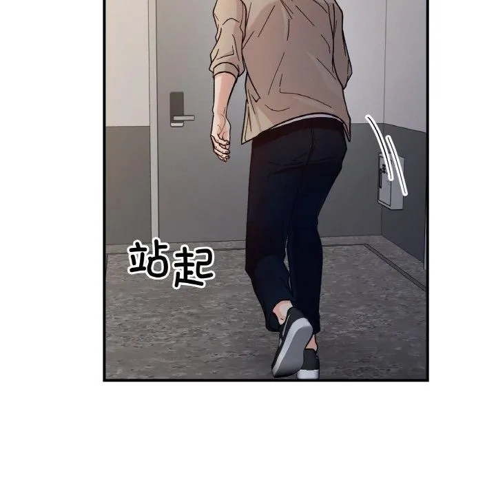 她才不是我姐姐 - 第43話 - page 36
