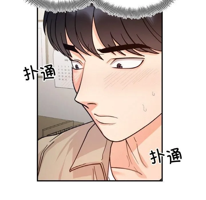 她才不是我姐姐 - 第43話 - page 43