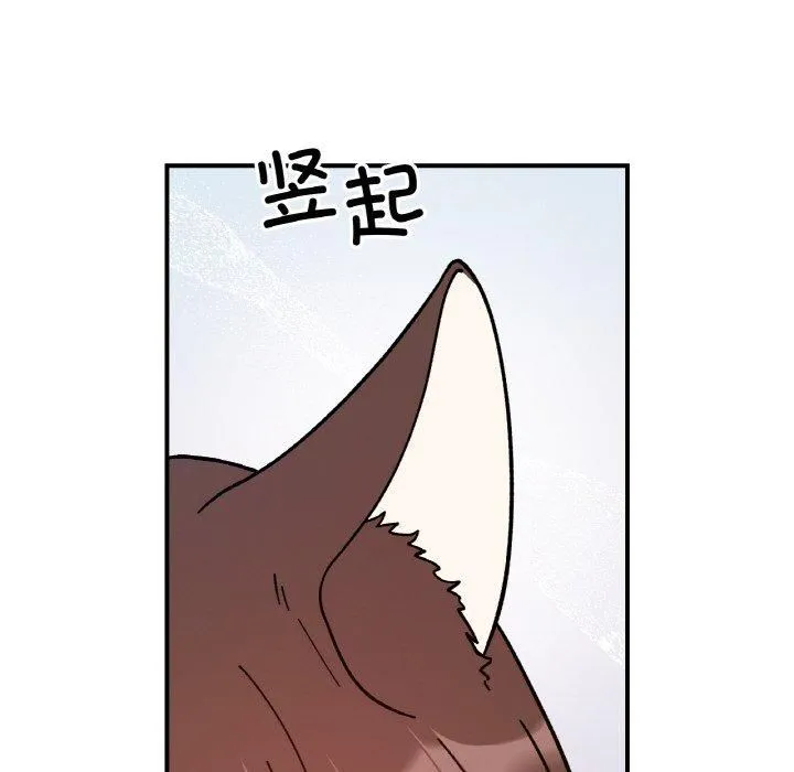 她才不是我姐姐 - 第43話 - page 47