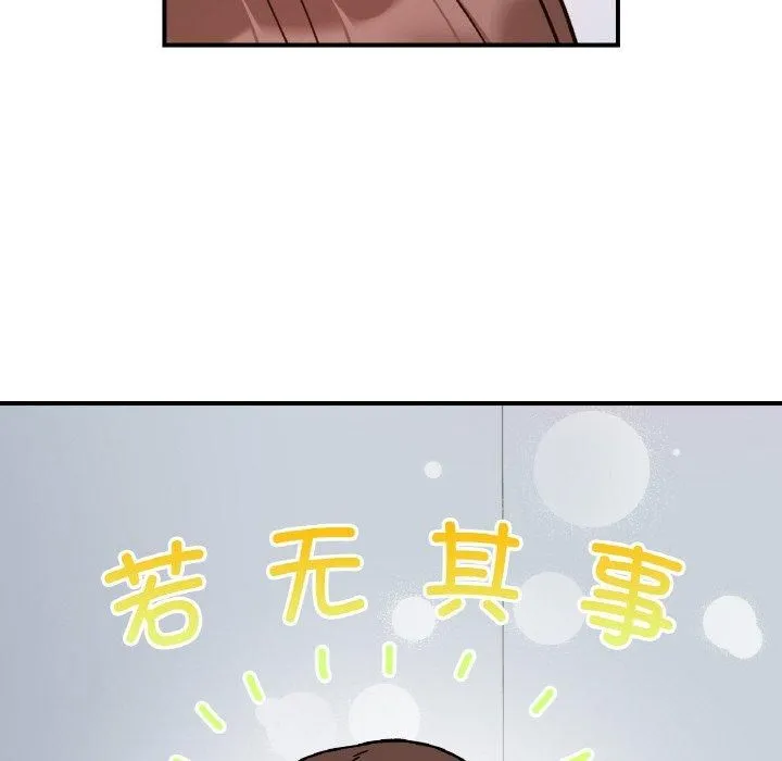 她才不是我姐姐 - 第43話 - page 48
