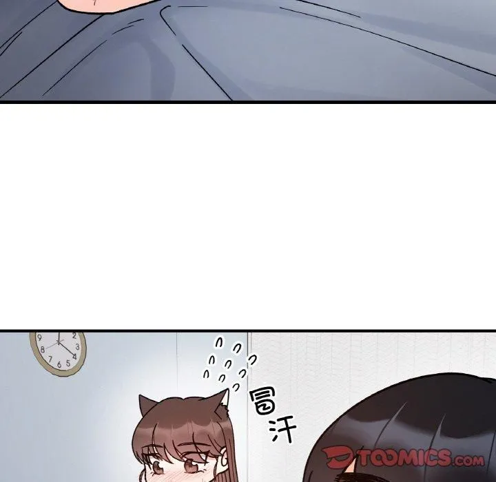 她才不是我姐姐 - 第43話 - page 51