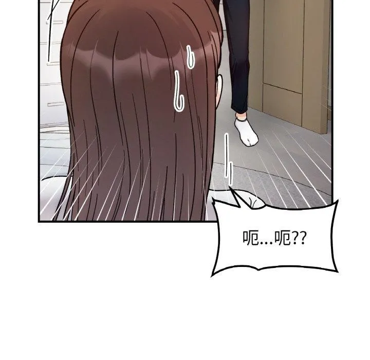 她才不是我姐姐 - 第43話 - page 54