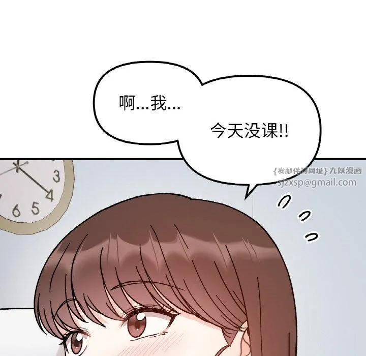 她才不是我姐姐 - 第43話 - page 55