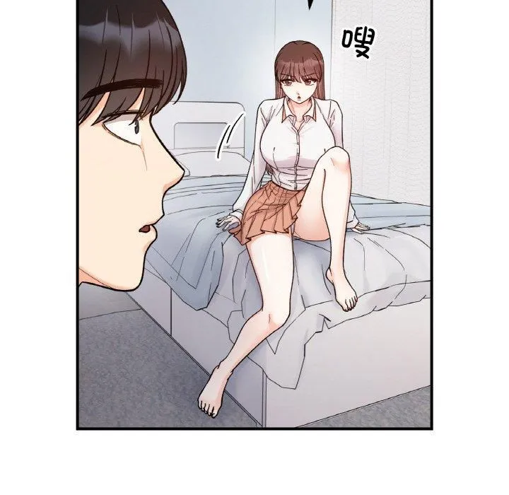 她才不是我姐姐 - 第43話 - page 58