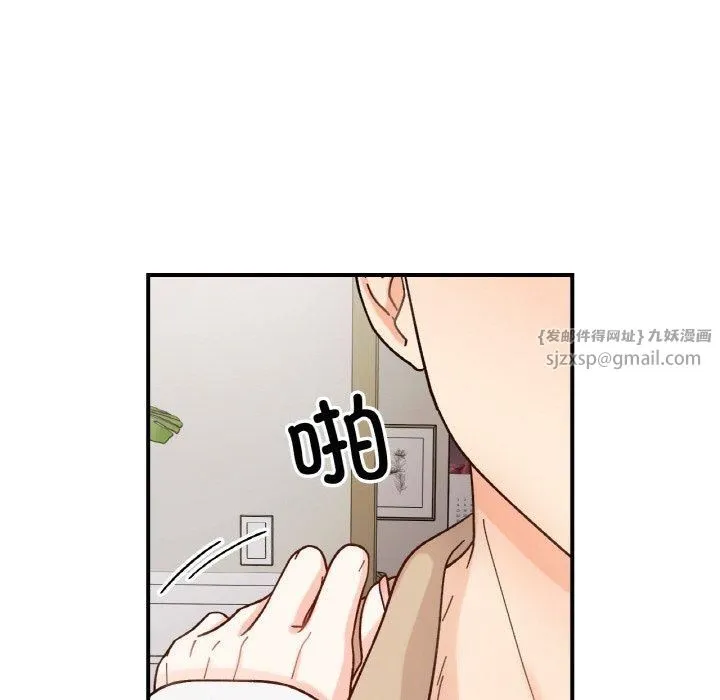 她才不是我姐姐 - 第43話 - page 59