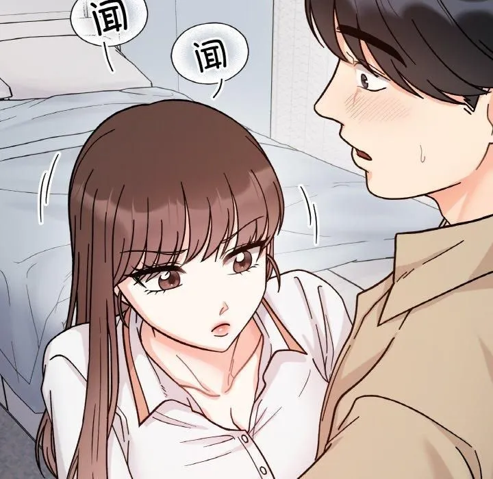 她才不是我姐姐 - 第43話 - page 61