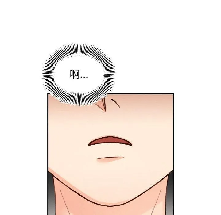 她才不是我姐姐 - 第43話 - page 67