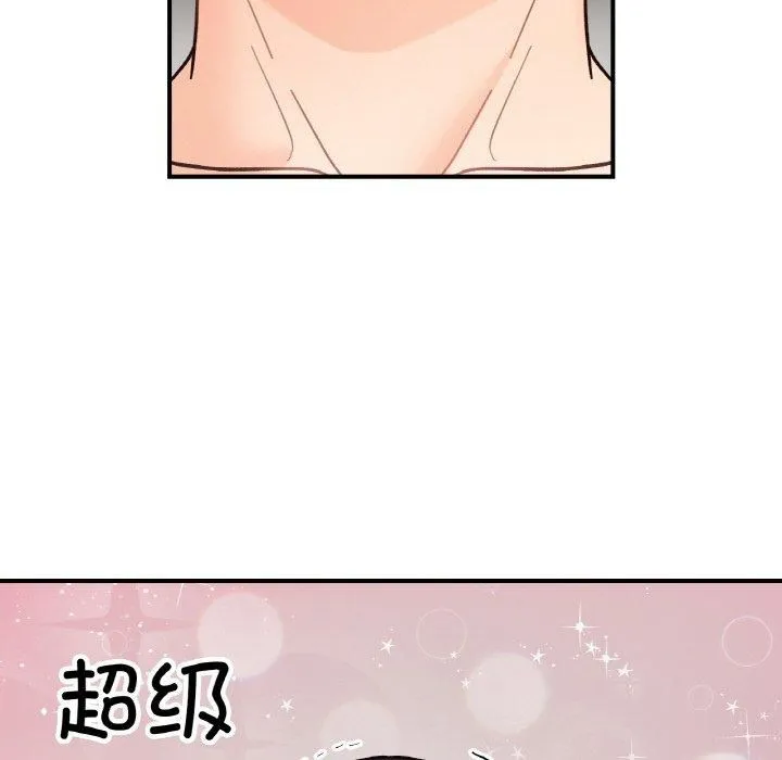 她才不是我姐姐 - 第43話 - page 68
