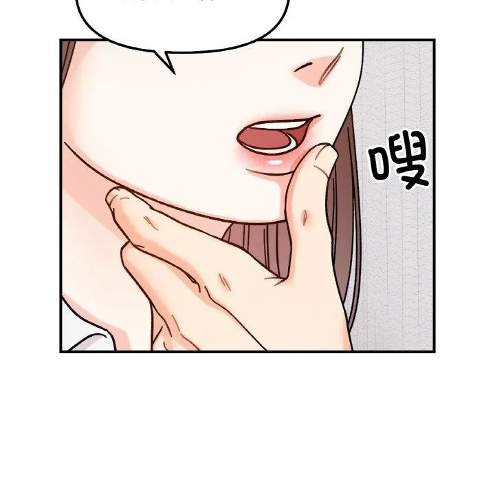 她才不是我姐姐 - 第43話 - page 71