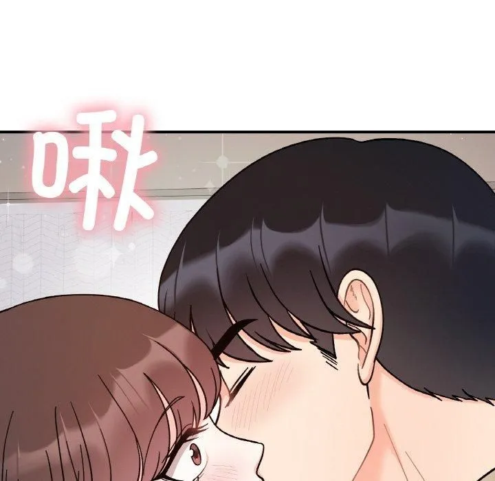 她才不是我姐姐 - 第43話 - page 72