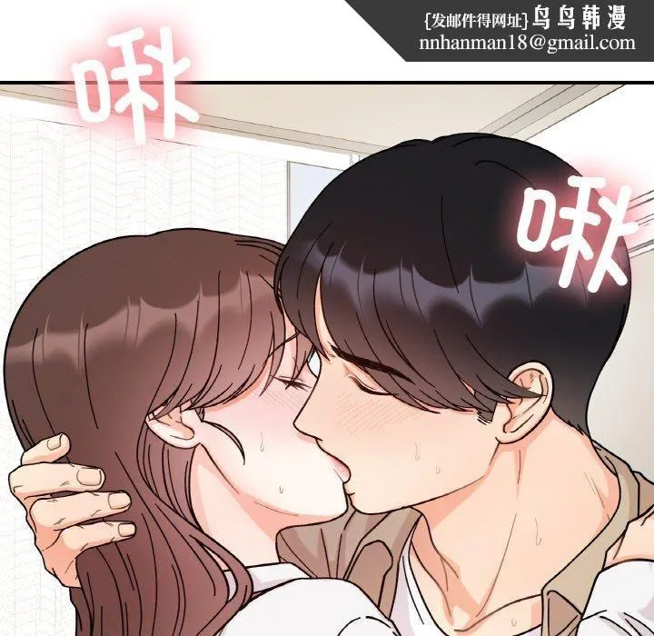 她才不是我姐姐 - 第43話 - page 76