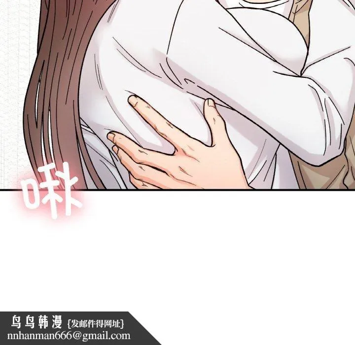 她才不是我姐姐 - 第43話 - page 77