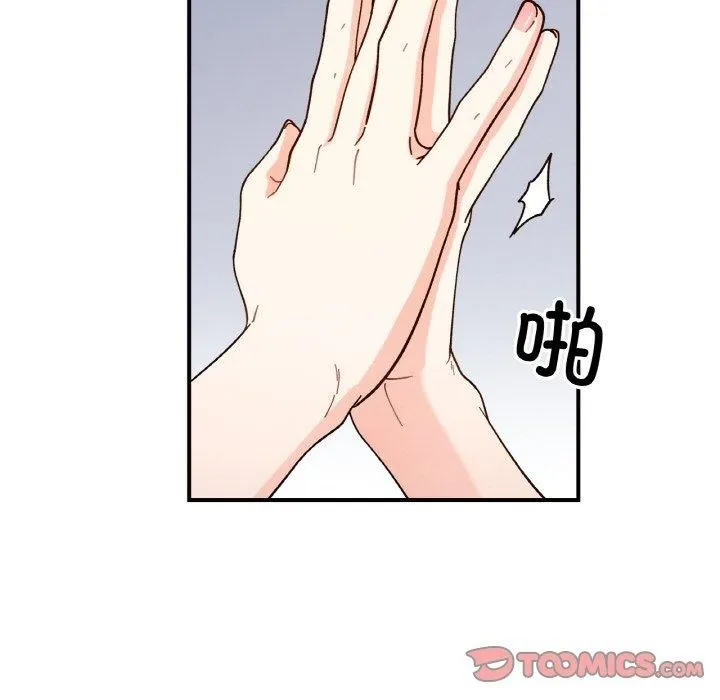 她才不是我姐姐 - 第43話 - page 93