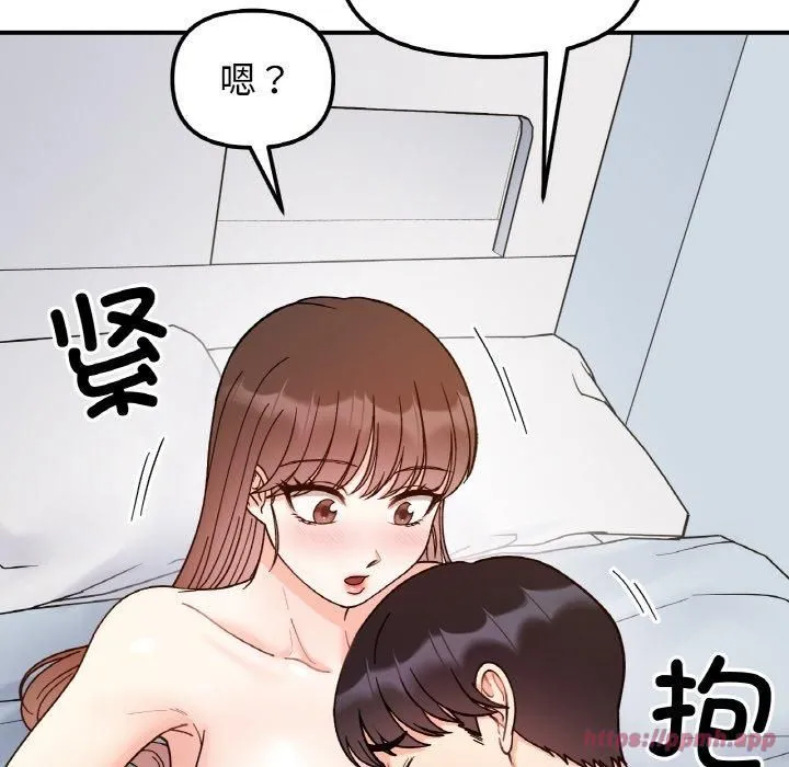 她才不是我姐姐 - 第43話 - page 100