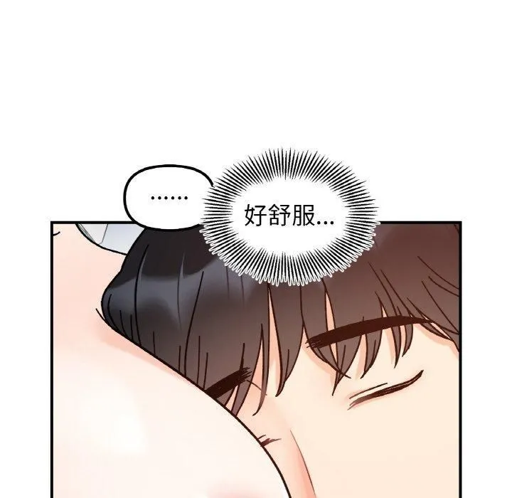 她才不是我姐姐 - 第43話 - page 114