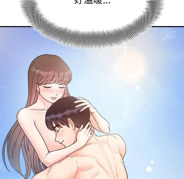她才不是我姐姐 - 第43話 - page 116