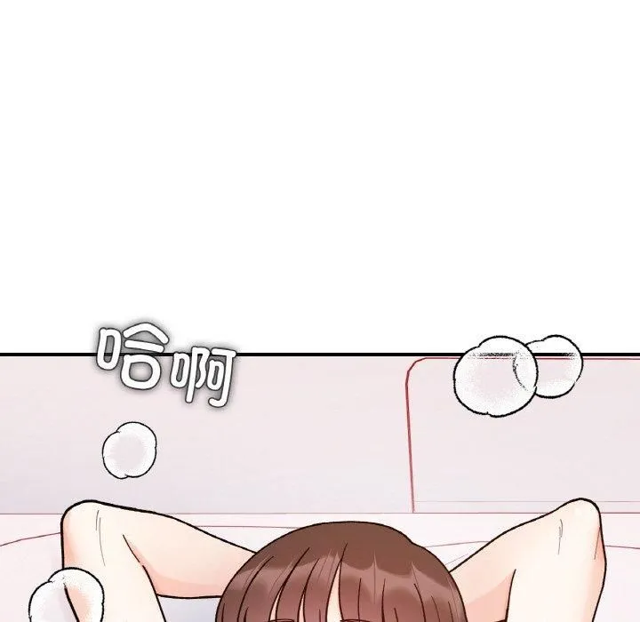她才不是我姐姐 - 第43話 - page 122