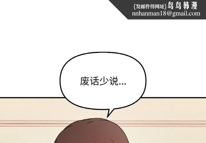 她才不是我姐姐 - 第45話 - page 1