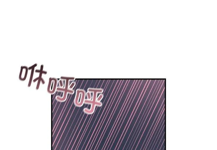 她才不是我姐姐 - 第45話 - page 4