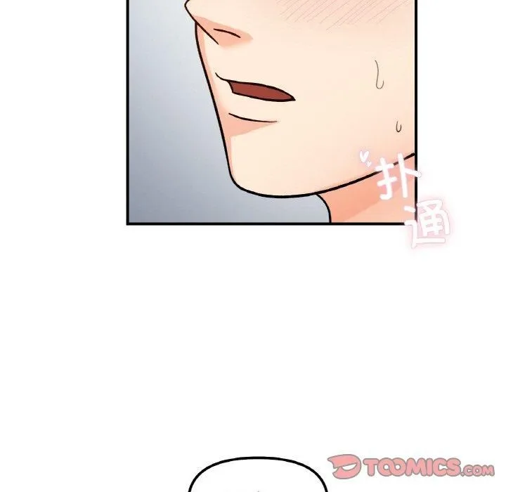 她才不是我姐姐 - 第45話 - page 9