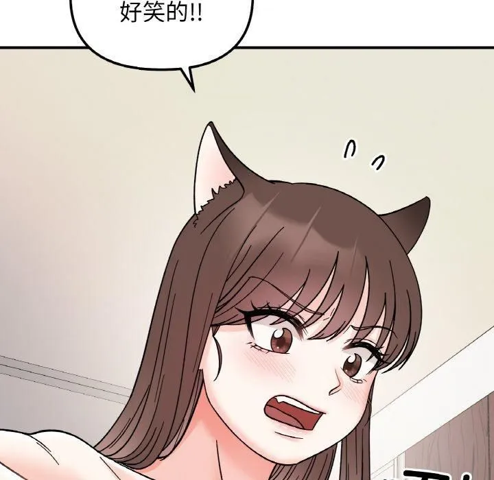 她才不是我姐姐 - 第45話 - page 23
