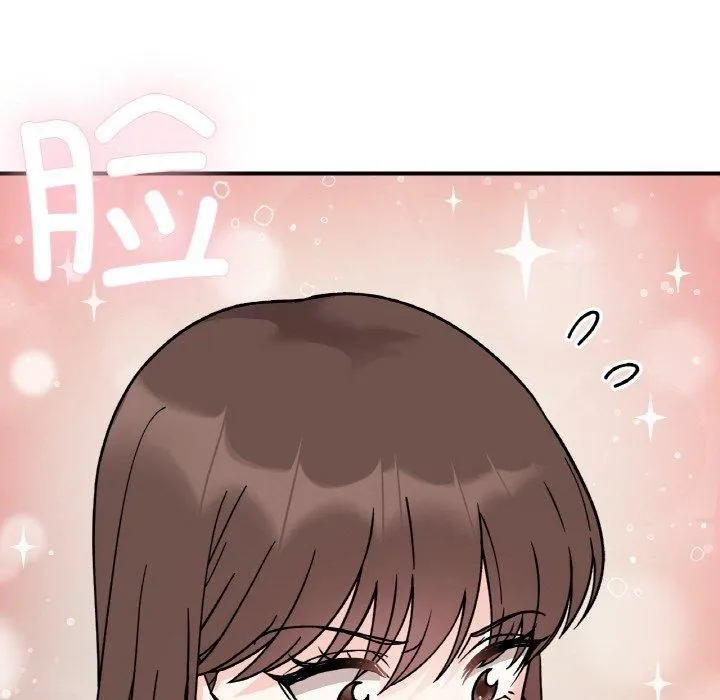 她才不是我姐姐 - 第45話 - page 32
