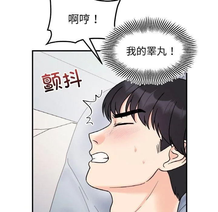 她才不是我姐姐 - 第45話 - page 42