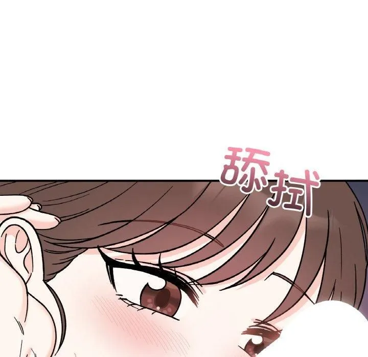 她才不是我姐姐 - 第45話 - page 47