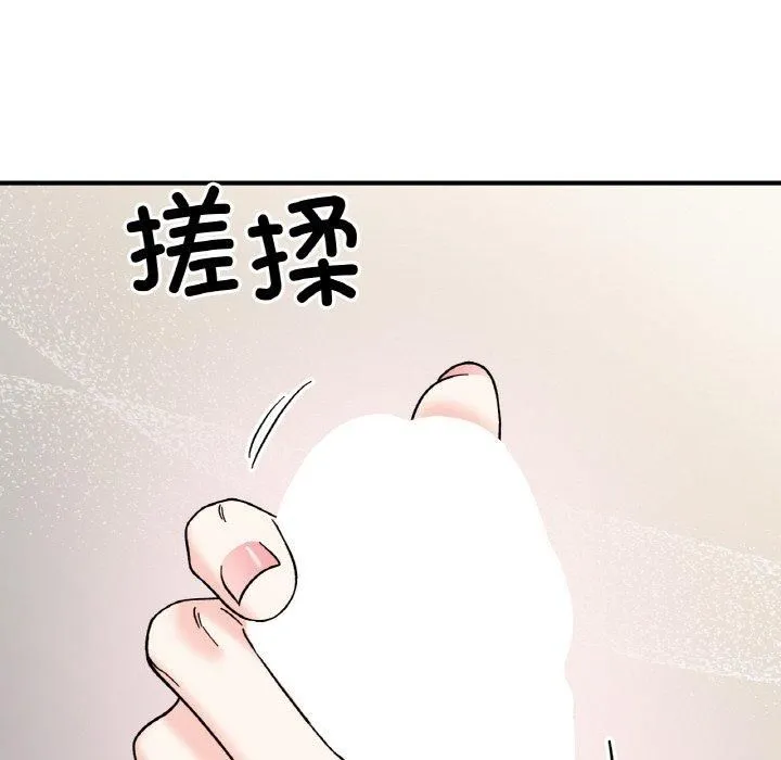 她才不是我姐姐 - 第45話 - page 53