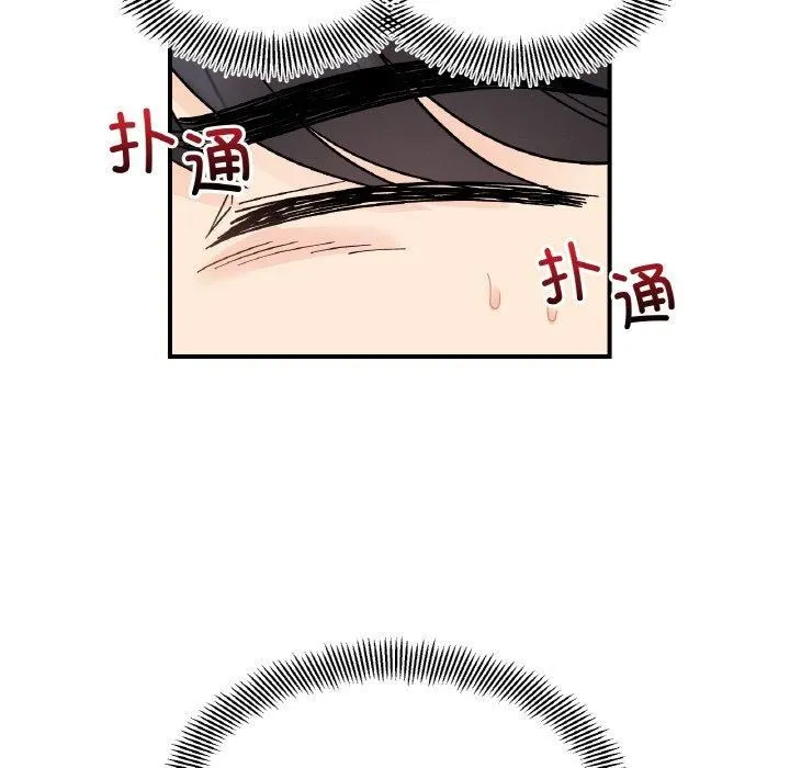 她才不是我姐姐 - 第45話 - page 61