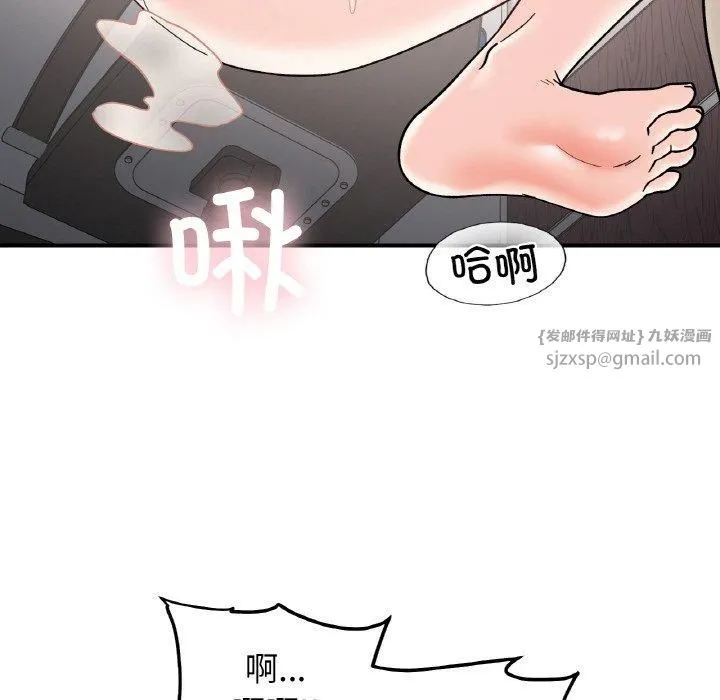 她才不是我姐姐 - 第45話 - page 66