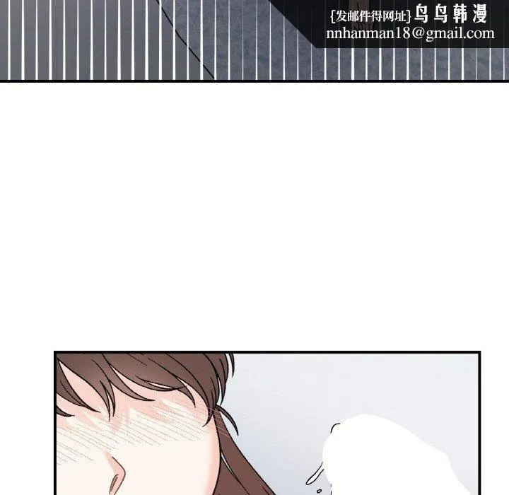 她才不是我姐姐 - 第45話 - page 74