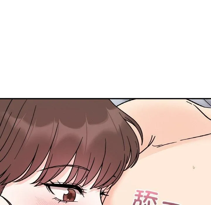 她才不是我姐姐 - 第45話 - page 82