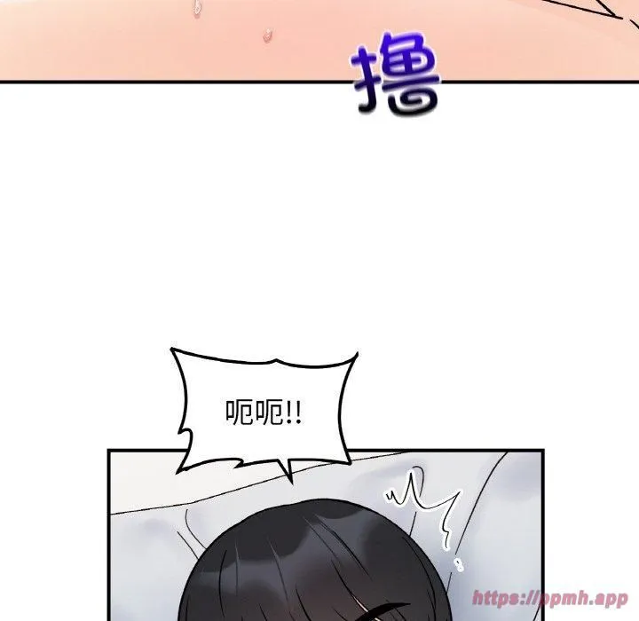 她才不是我姐姐 - 第45話 - page 90