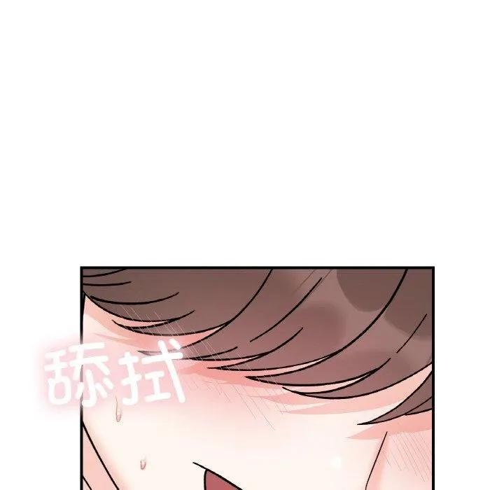 她才不是我姐姐 - 第45話 - page 94