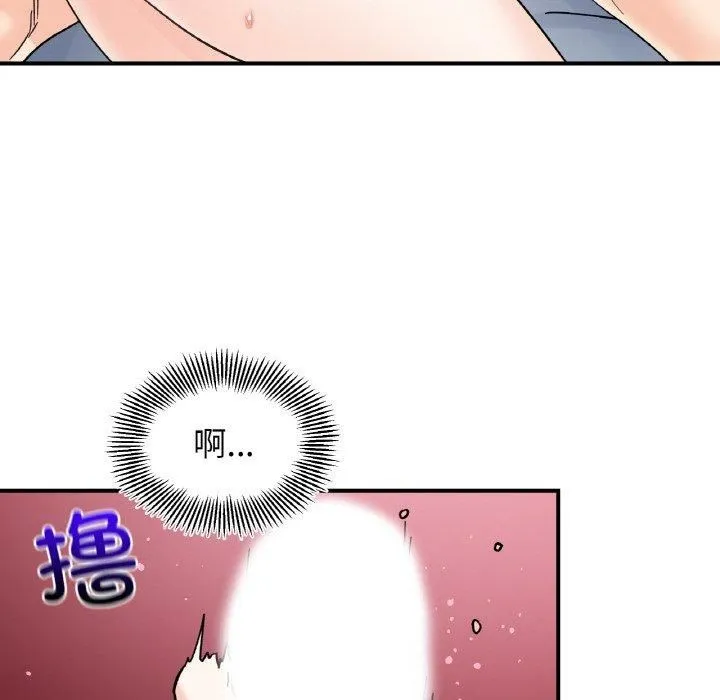 她才不是我姐姐 - 第45話 - page 98