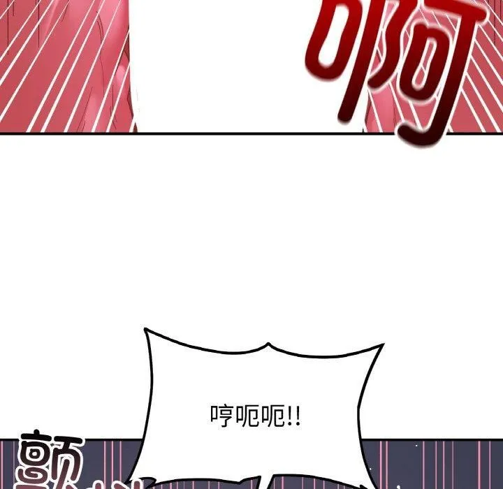 她才不是我姐姐 - 第45話 - page 114