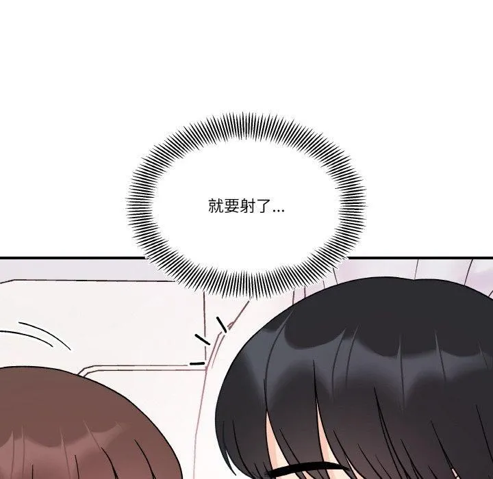 她才不是我姐姐 - 第45話 - page 124