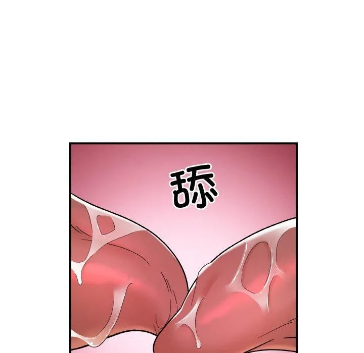 她才不是我姐姐 - 第45話 - page 126