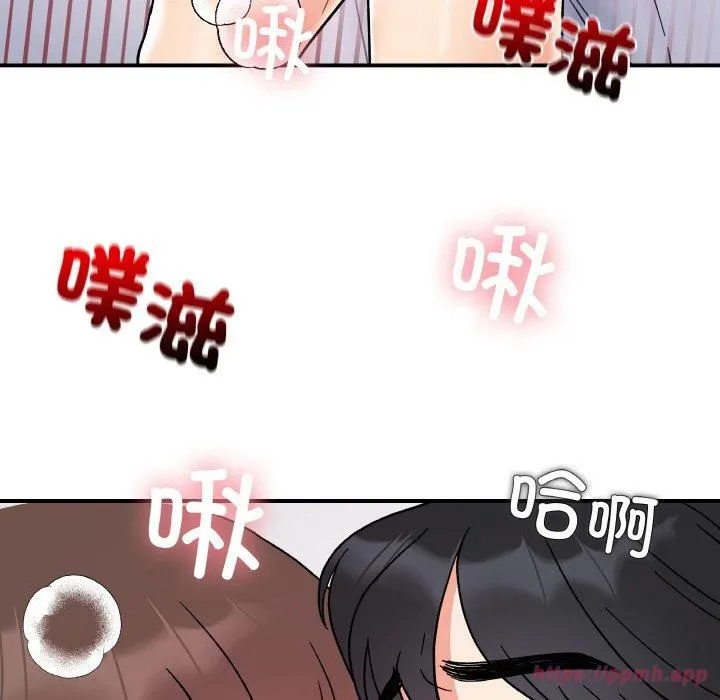 她才不是我姐姐 - 第45話 - page 130