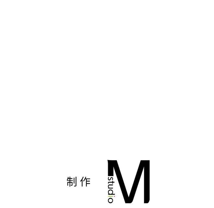 她才不是我姐姐 - 第45話 - page 145