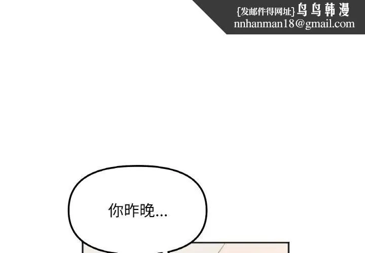 她才不是我姐姐 - 第5話 - page 1