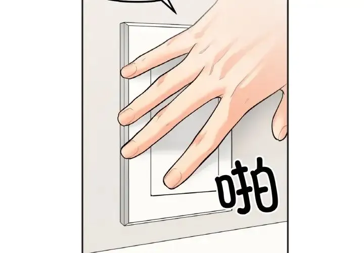 她才不是我姐姐 - 第5話 - page 2