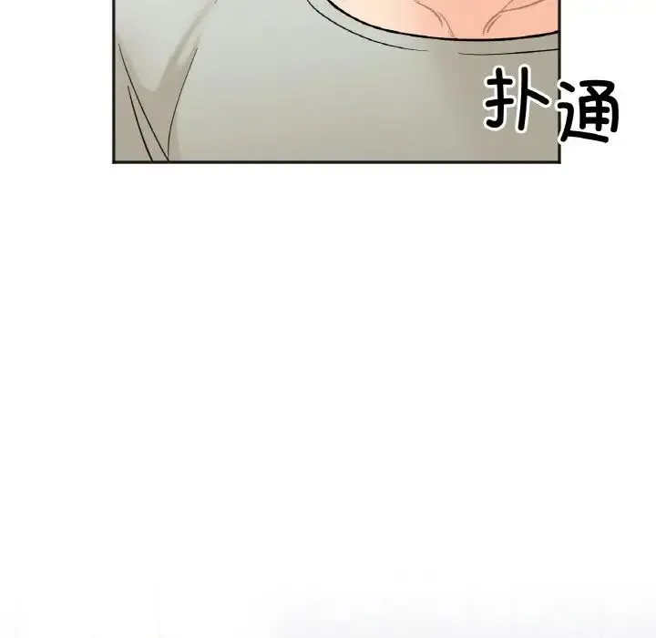 她才不是我姐姐 - 第5話 - page 8
