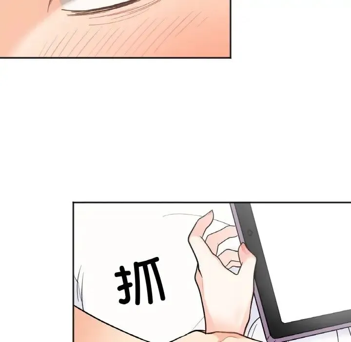 她才不是我姐姐 - 第5話 - page 22