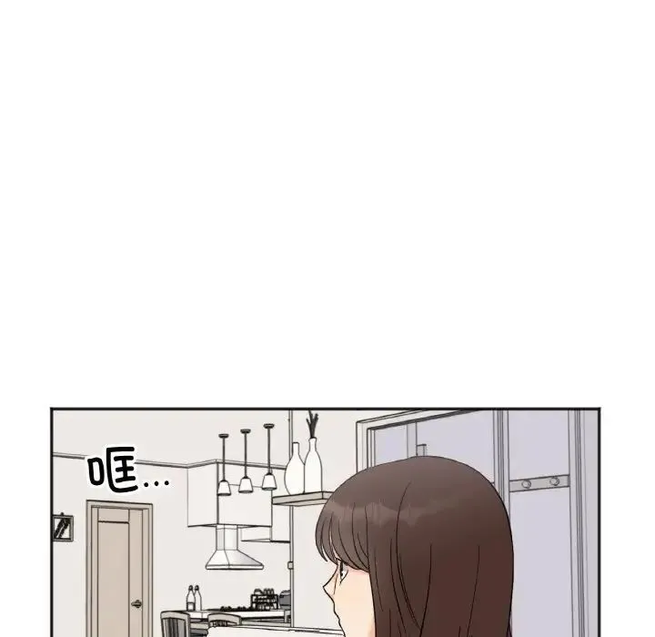 她才不是我姐姐 - 第5話 - page 28